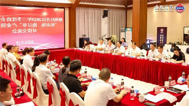 赣州经开区2023年三季度政企圆桌会在<a href='http://wt5v.ccgzx001.com'>博彩九州平台</a>顺利召开